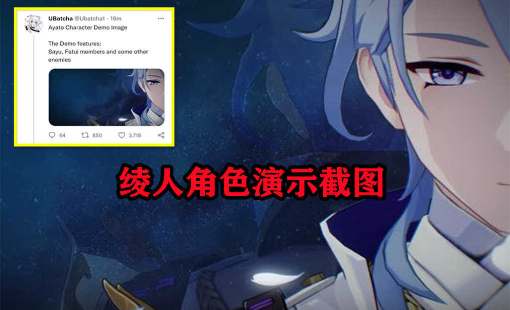 原神:2.8版本前瞻泄露,万叶复刻新五星登场?绫人角色演示曝光