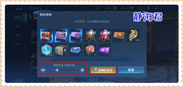 王者荣耀:为战令多花了900点券后,我连受3次打击,已删游戏冷静