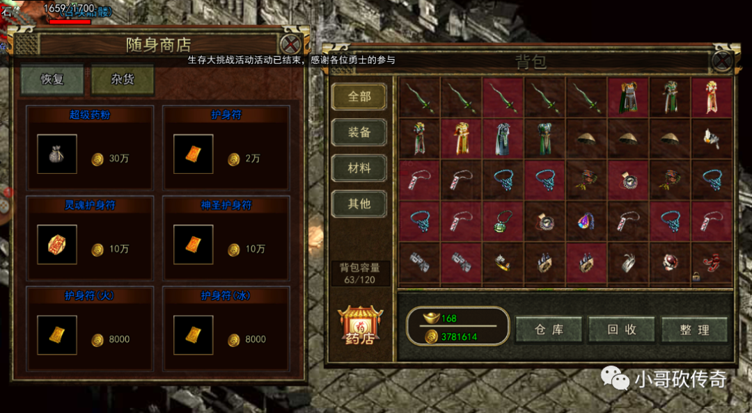 传奇3高爆版:手游经典复刻1.45版本,就是你最想找的那款