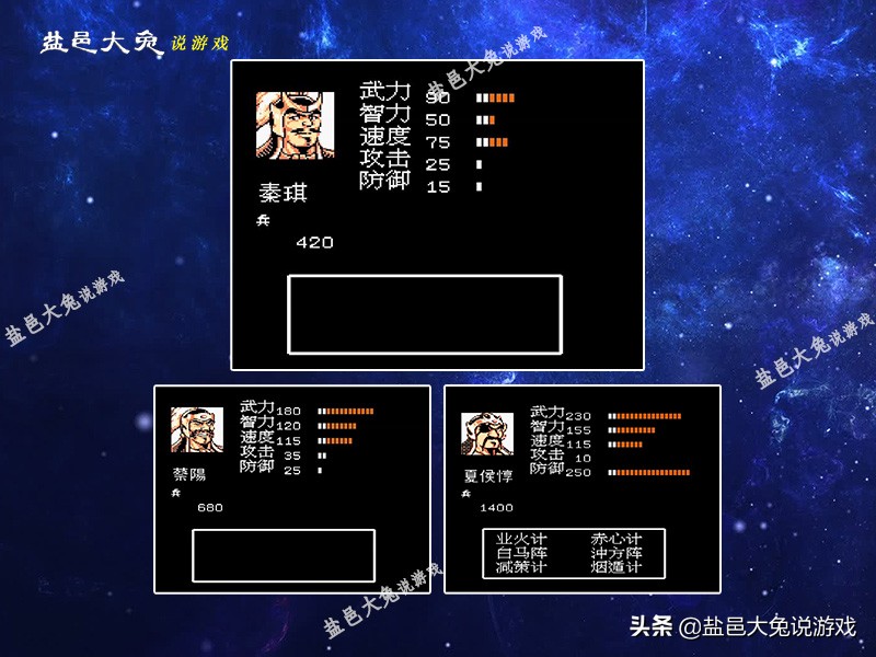 FC《吞食天地2》关羽千里走单骑,看五关守将实力排名