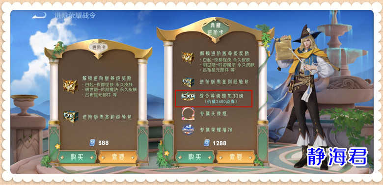 王者荣耀:为战令多花了900点券后,我连受3次打击,已删游戏冷静