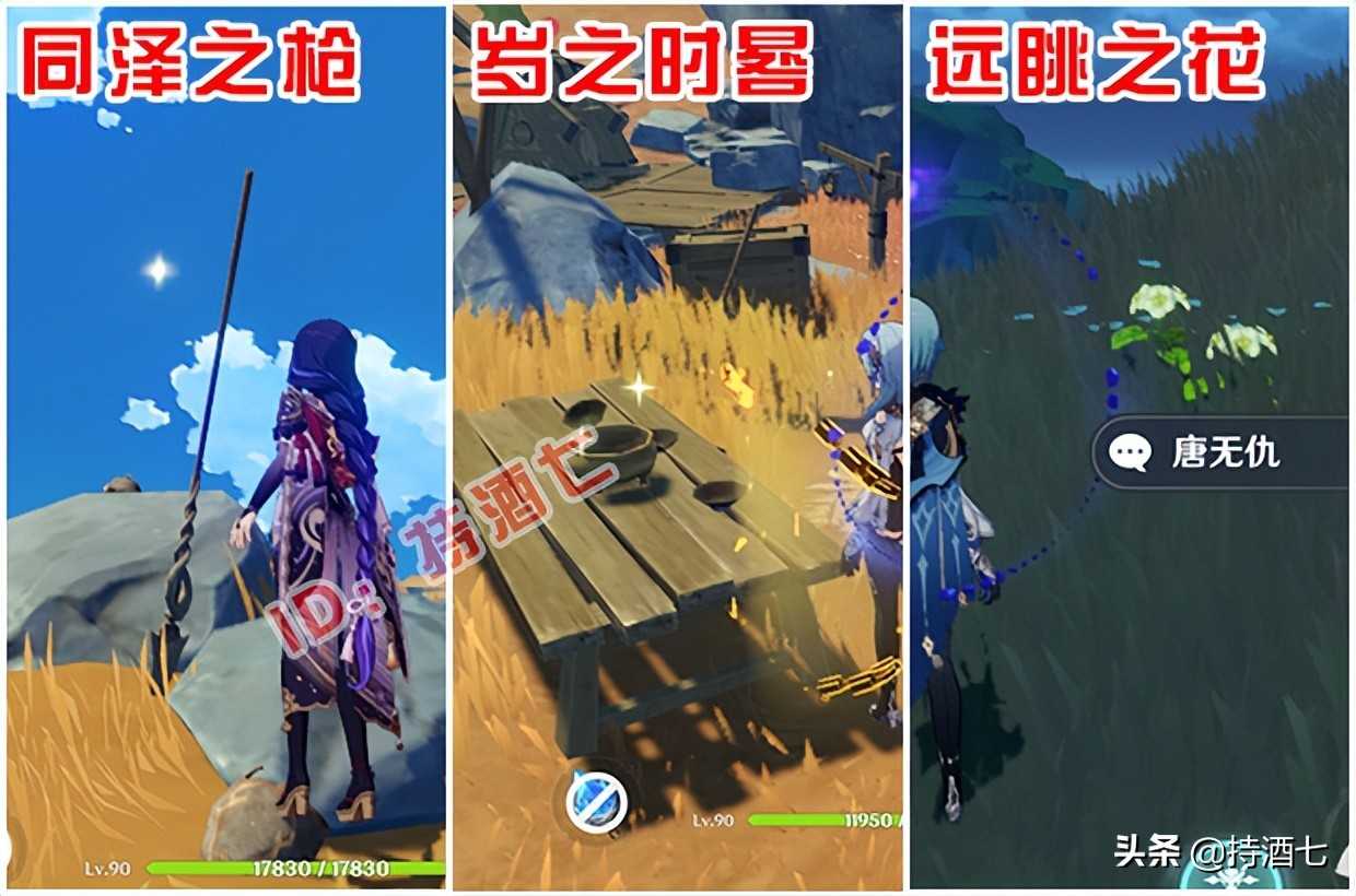 原神:层岩巨渊的山石上有一把长柄武器同泽长枪竟然是纪念碑贡品