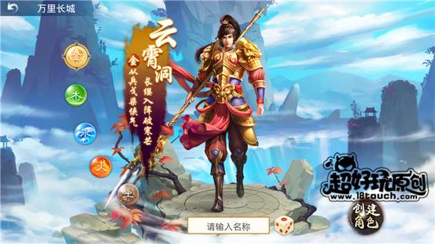 问道手游职业选择 职业分析攻略（手游问道新手职业推荐）