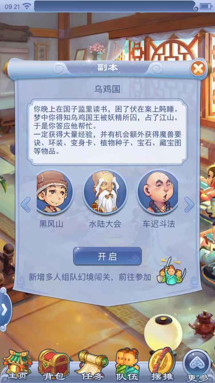 梦幻西游：佛系玩家白嫖口袋版