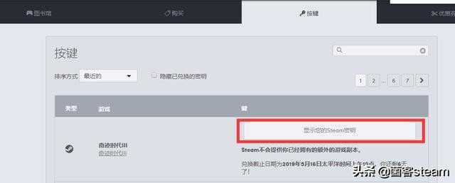 限时2天!免费领取Steam价值88元的帝国策略类游戏!
