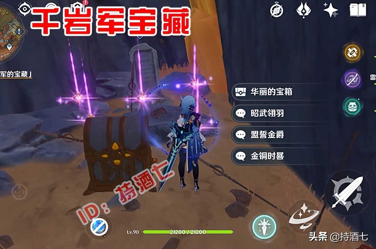 原神:层岩巨渊的山石上有一把长柄武器同泽长枪竟然是纪念碑贡品