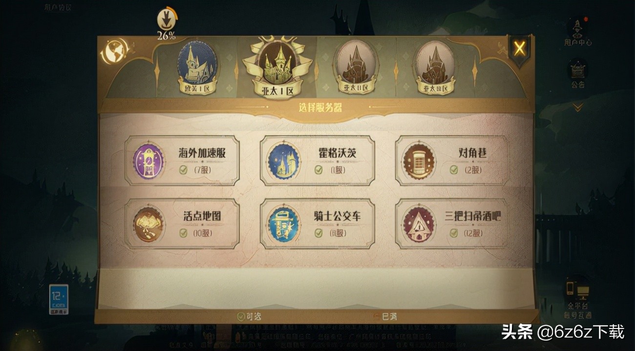 哈利波特手游上线 魔法觉醒手游