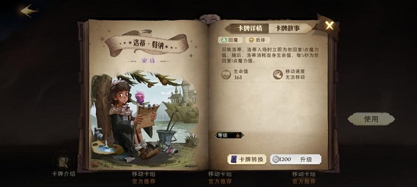 哈利波特魔法觉醒mac端 v1.20.202330官方版