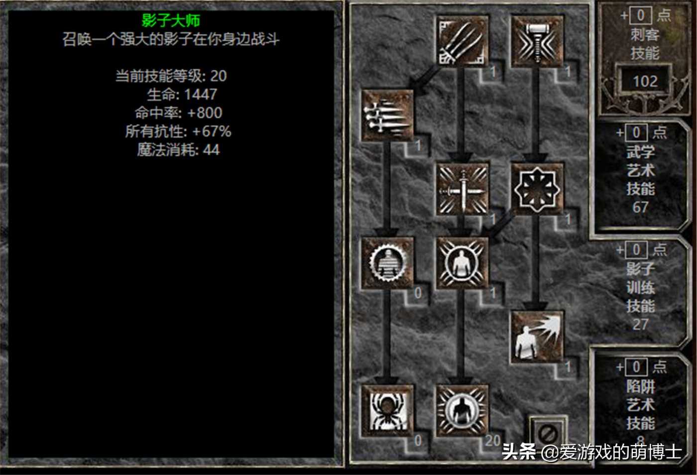对操作有要求,《暗黑破坏神2》重制版凤凰武学刺客简要攻略