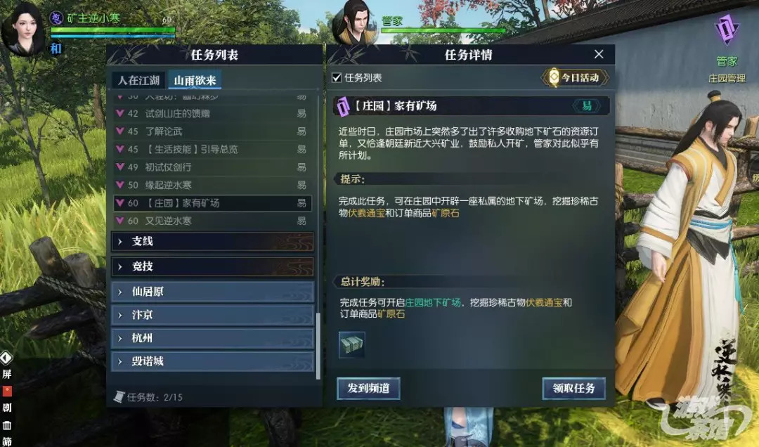 《逆水寒》区块链挖矿玩法到底怎么玩?|游戏茶馆
