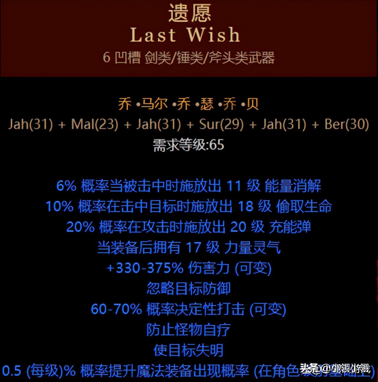暗黑2重制版,兼具输出与辅助能力的最强佣兵,超强的光环技能
