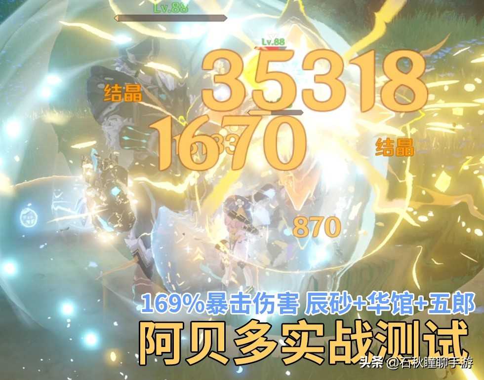 原神2.3版本的阿贝多实战伤害有多高？还原最真实的测试结果（原神阿贝多值得练吗）