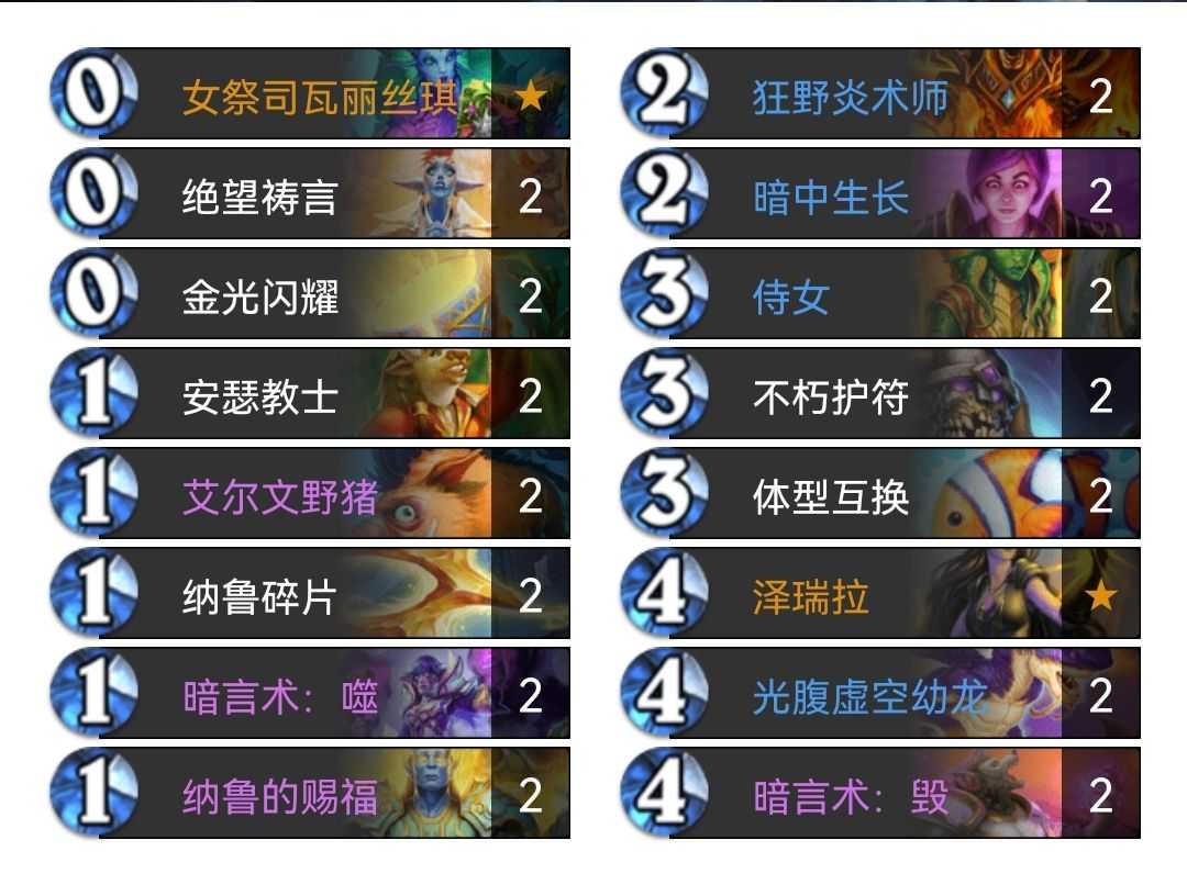 炉石传说:爽度、难度、强度兼备,标准符文剑牧传说攻略分享