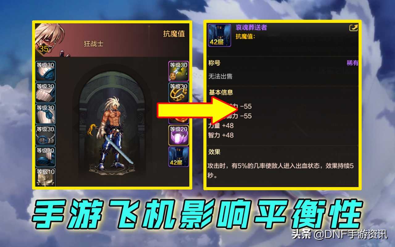 DNF手游:上线被封号10年?玩家公然开飞机过图,扬言很稳定