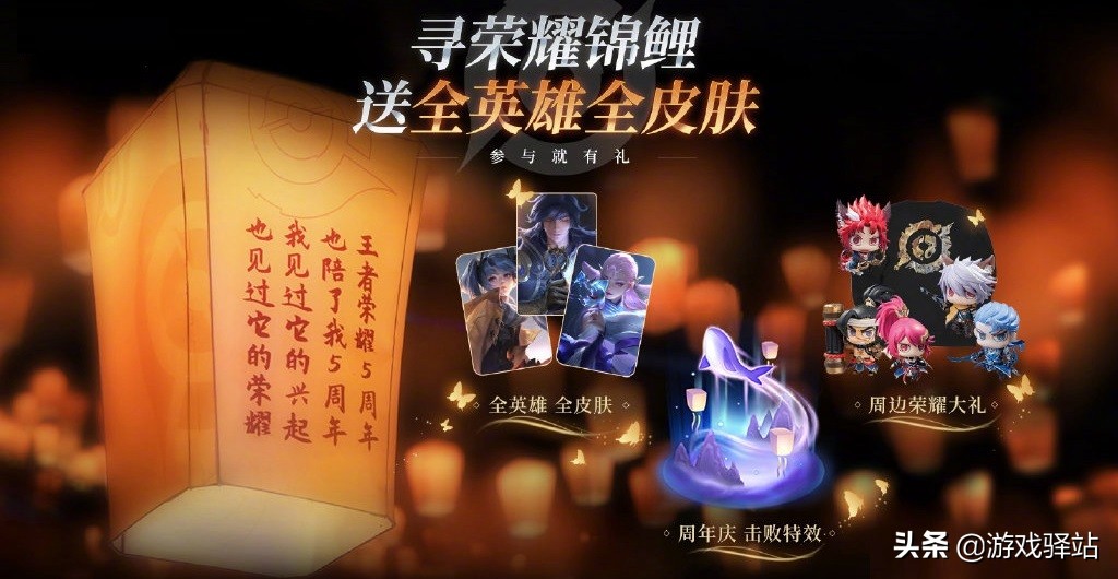 王者荣耀:周年相框获取最快4天,共创盛典福利一览,新IP来袭
