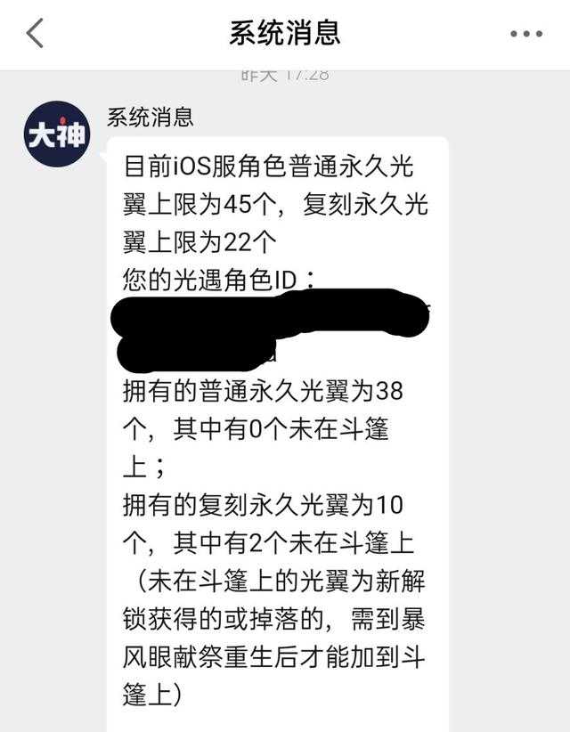 光遇：右上角自带隐藏功能，可加快烧花速度，可查询掉了多少翅膀