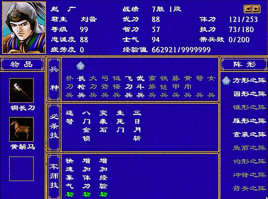三国群英传2,赵云很弱?赵姓5位将领中赵弘真正被玩家低估了