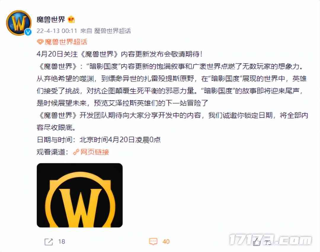 游戏早报：10.0版本要来了！《魔兽世界》新资料片直播时间确定