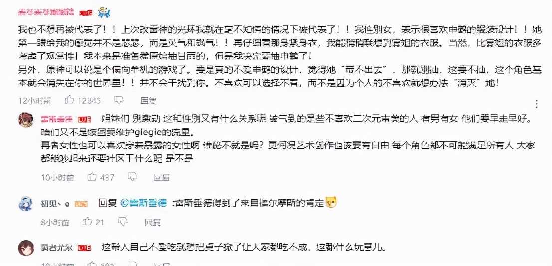 原神新角色申鹤被喷媚宅,璃月“传统服饰”再成众矢之的