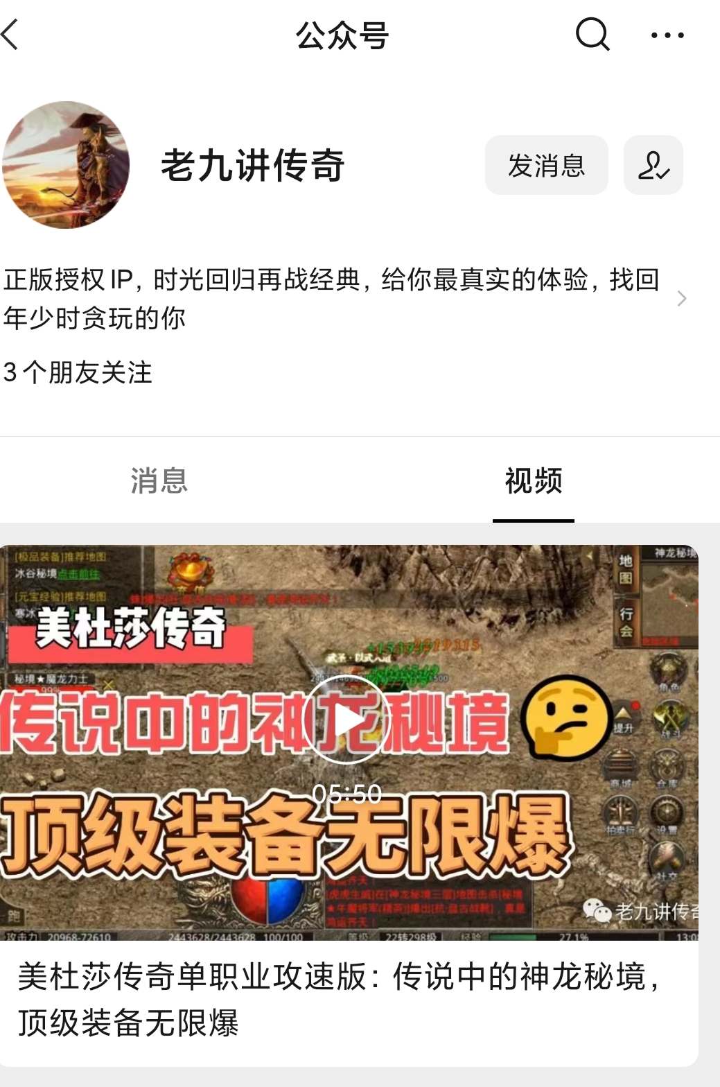 热血传奇:曾经的1.76版本究竟有什么魔力,让所有玩家都怀念