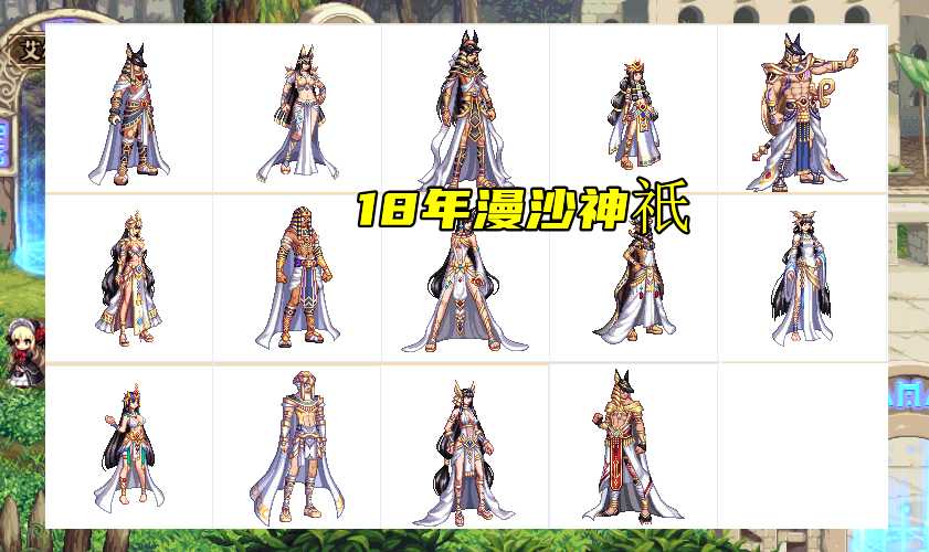 DNF：11月可获得时装展示！二觉装扮首次复刻，剑神人气值最高（DNF鬼剑士二觉时装）