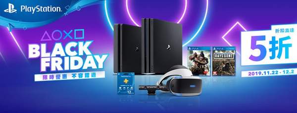 PS港服黑五特惠今日开启 只狼5折，主机降价600港元（ps5只狼打折）