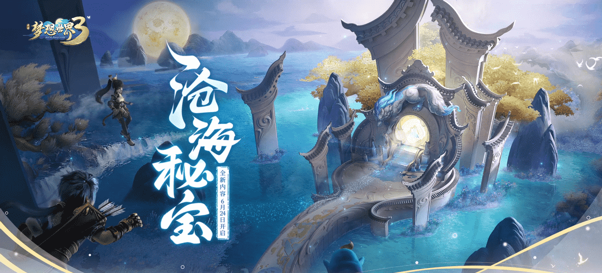 《信使》前作《星空之海》新预告公开！这款回合制RPG你不容错过