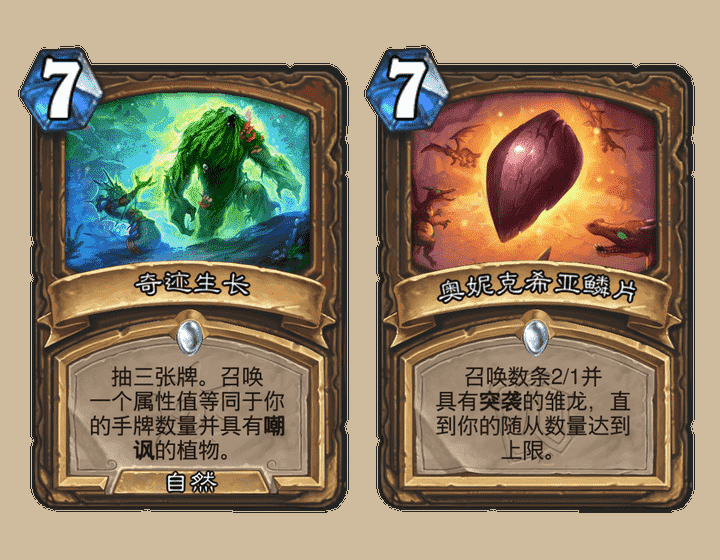 炉石传说上传说卡组推荐:超生瞎应环境而生,逆袭翻盘全靠德鲁伊