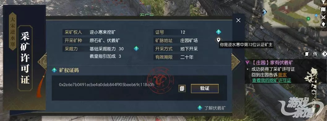 《逆水寒》区块链挖矿玩法到底怎么玩?|游戏茶馆