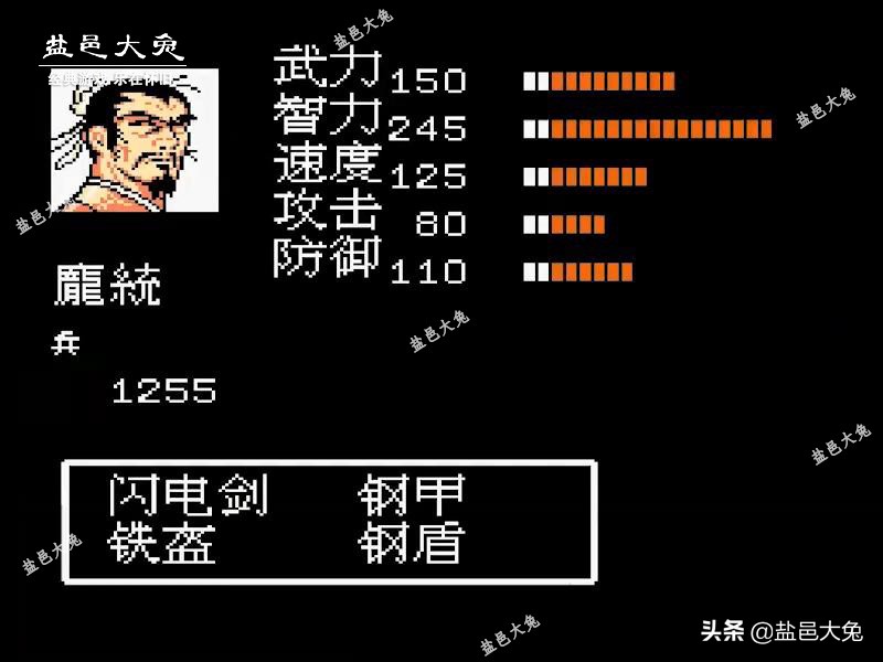 FC《吞食天地2》请庞士元出山难吗？几经周折才加入刘备军（fc吞食天地2刘蜀传图文攻略）