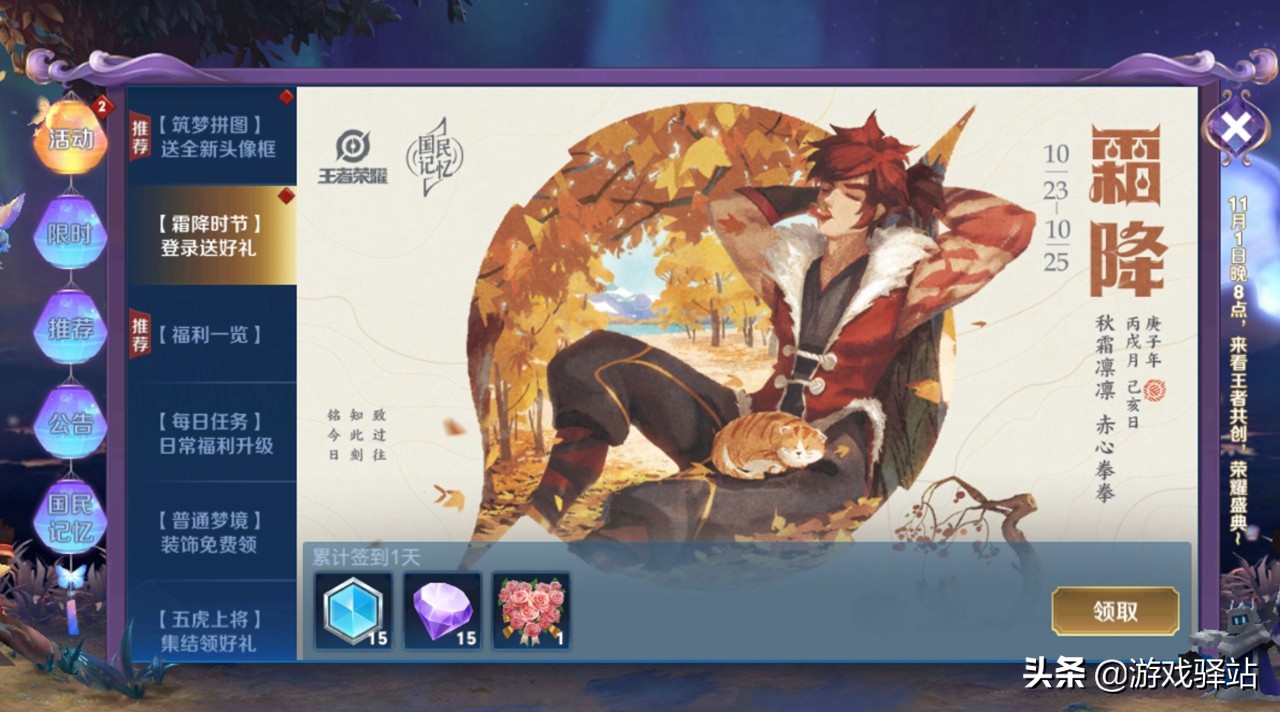 王者荣耀:周年相框获取最快4天,共创盛典福利一览,新IP来袭