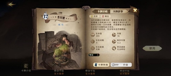 哈利波特魔法觉醒mac端 v1.20.202330官方版