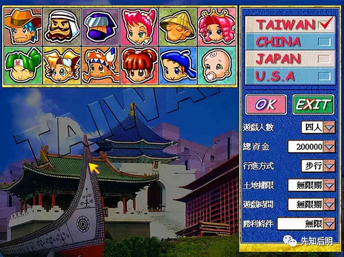 “大富翁4”游戏对现实的可怕暗示活生生的社会写真