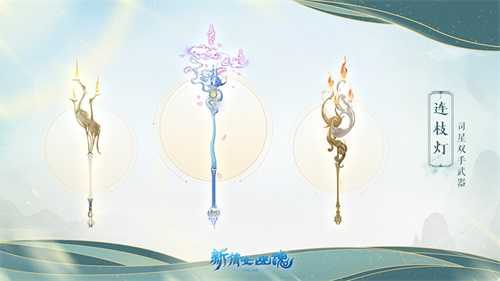 高清三界降临,《新倩女幽魂》次世代删档测试服开启