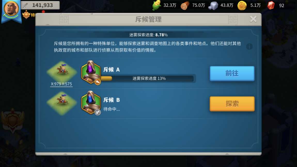 万国觉醒：斥候探索地形太浪费，3大隐藏玩法更棒，提高对战胜率