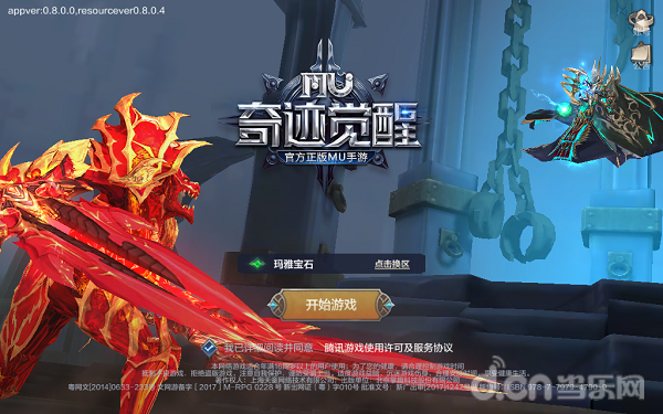 以流光之华丽感受全新之作《奇迹MU：觉醒》评测（奇迹觉醒外观）