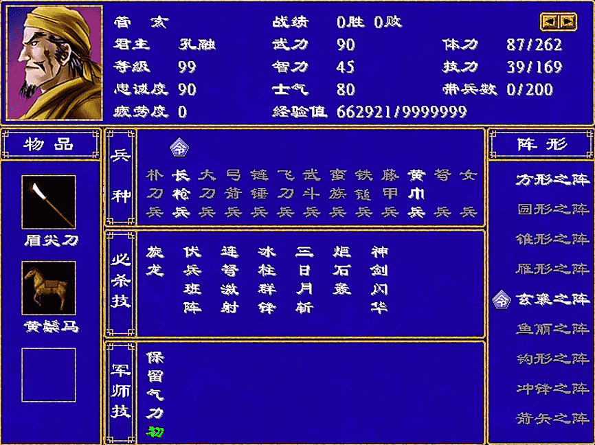 三国群英传2,10位名气不大的将领,整体上还是比较强大的