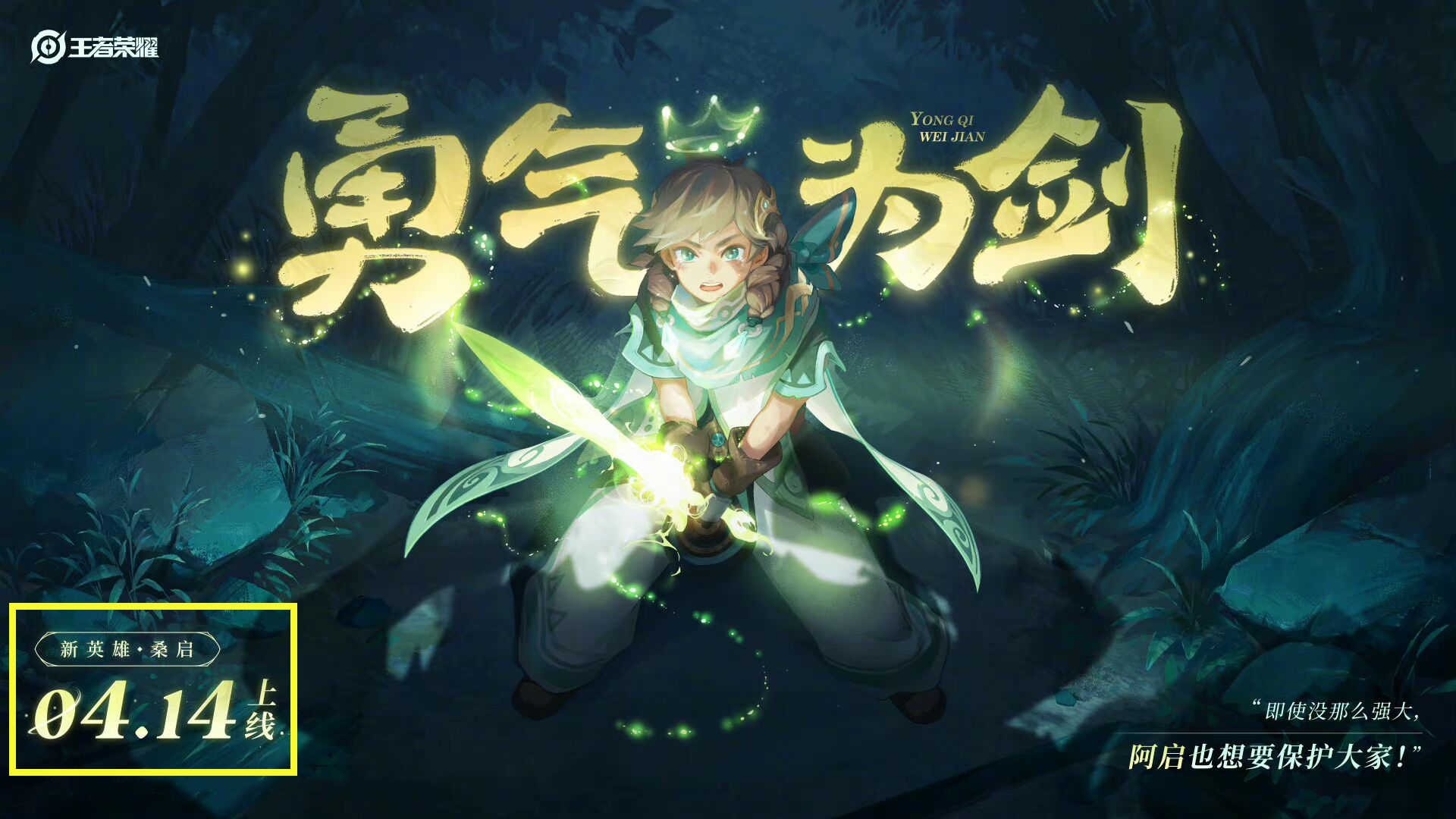 王者13号停服，碎片商店上新，地图皮肤超美，史诗只需388点券（王者碎片商店3月16更新预告）