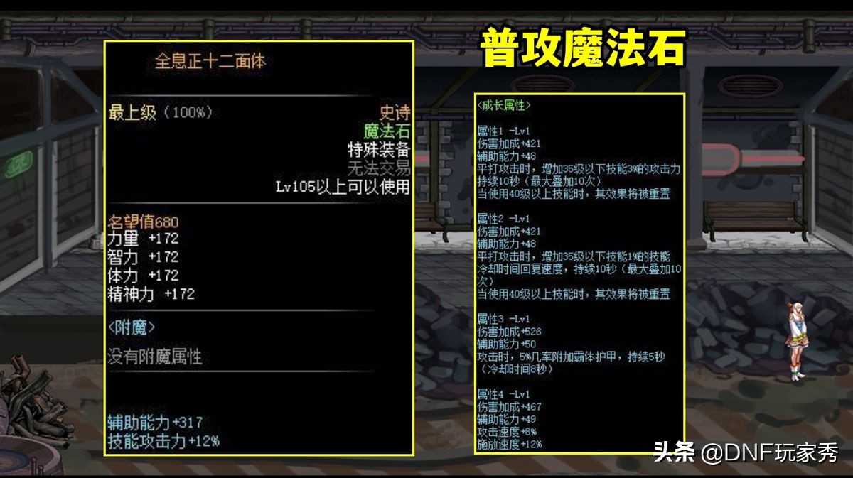 DNF：“魔战流”3次觉醒，10倍基础精通，剑魂哥史诗级加强