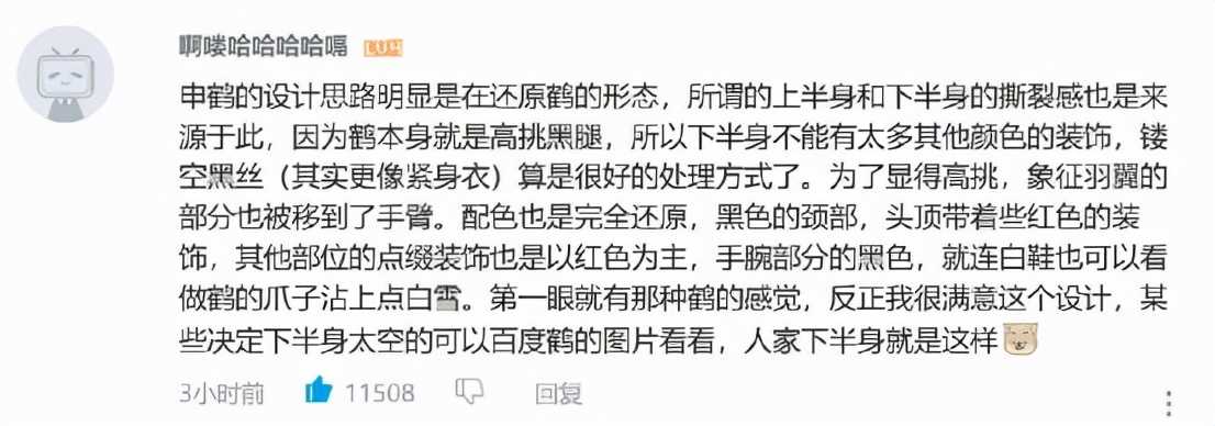 原神新角色申鹤被喷媚宅,璃月“传统服饰”再成众矢之的