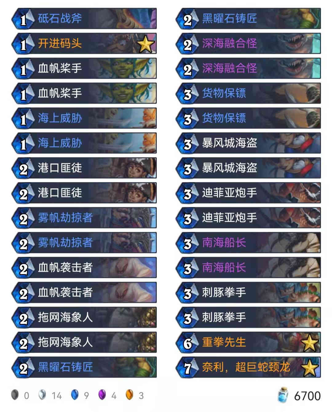炉石传说新版本,法师胜率突然暴跌,标准“三巨头”花落谁家?