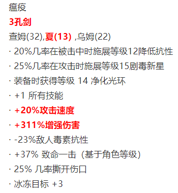 强壮的男人 第五幕雇佣兵可汗野蛮人装备推荐分析 暗黑2重制版2.4