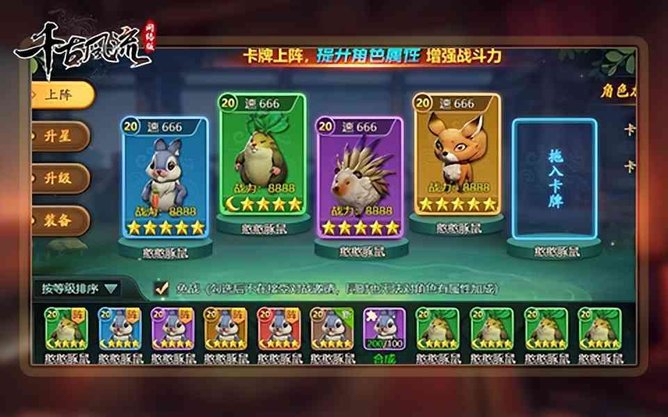 终测开启,千古风流将书写传奇