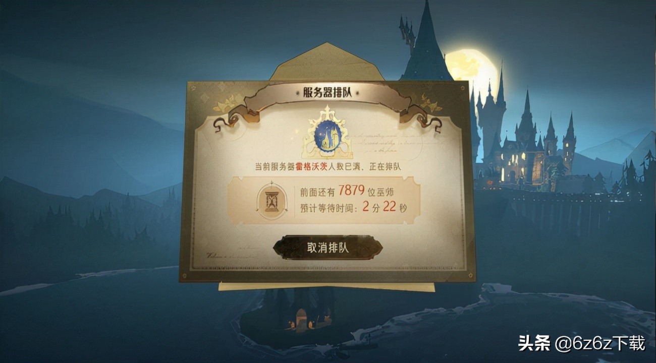 哈利波特手游上线 魔法觉醒手游