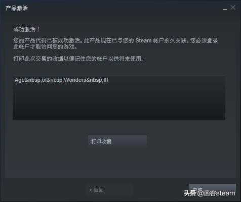 限时2天!免费领取Steam价值88元的帝国策略类游戏!