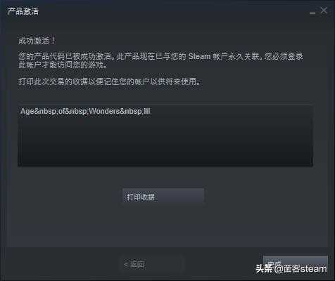 限时2天！免费领取Steam价值88元的帝国策略类游戏！