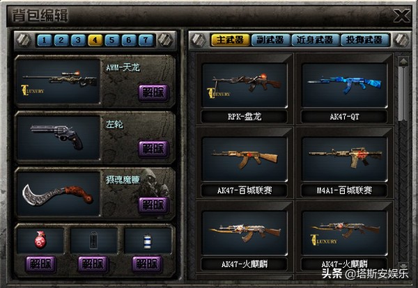 网络游戏当中，也有一模一样的单机版（单机游戏跟网游区别）