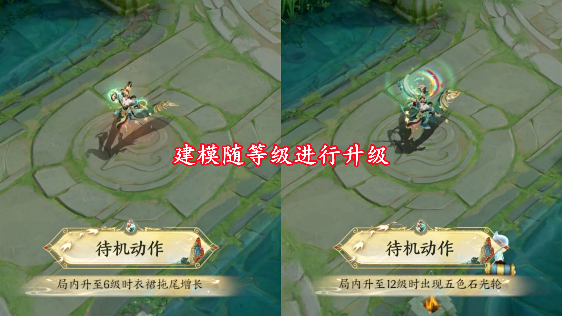 女娲补天皮肤全面公布,建模随等级进行升级,云缨新皮肤探幽系列