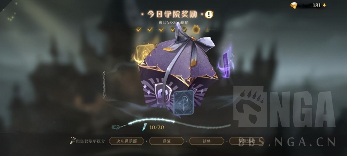 《哈利波特:魔法觉醒》资源攻略:资源分配得当,养成事半功倍