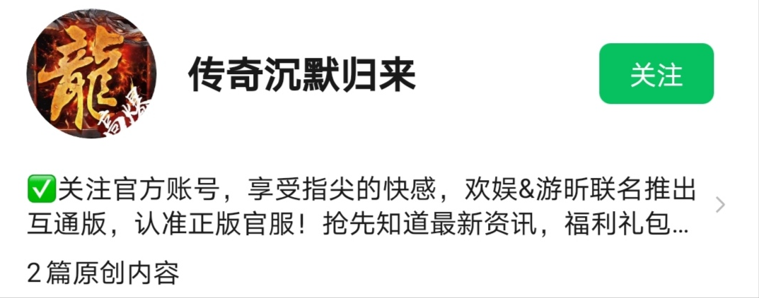 热血传奇：176复古，老玩家心中最经典最难忘的版本